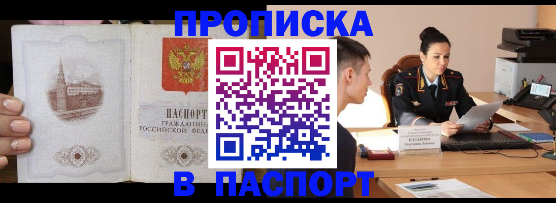 временная регистрация поиск в Волгореченске