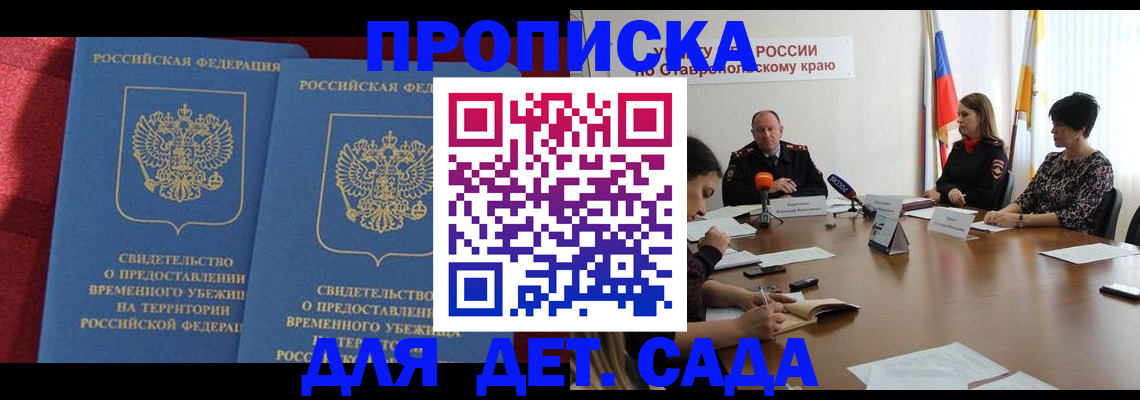 временная регистрация госуслуги в Волгореченске